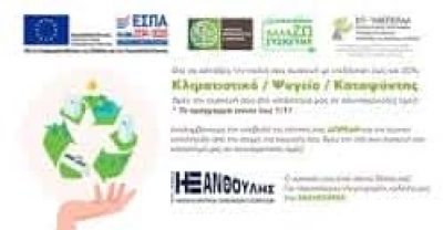 ΞΑΝΘΟΥΛΗΣ ΗΛΙΑΣ – ΕΠΙΣΚΕΥΕΣ ΗΛΕΚΤΡΙΚΩΝ ΕΙΔΩΝ ΠΥΡΓΟΣ – SERVICE ΗΛΕΚΤΡΙΚΩΝ ΣΥΣΚΕΥΩΝ ΠΥΡΓΟΣ ΗΛΕΙΑΣ
