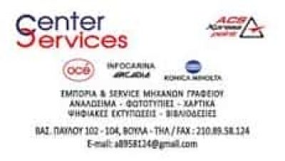 CENTER SERVICES – ΣΤΑΜΠΟΥΛΟΓΛΟΥ ΧΑΡΑΛΑΜΠΟΣ – ΓΡΑΦΙΚΕΣ ΤΕΧΝΕΣ – ΒΟΥΛΑ ΑΤΤΙΚΗΣ