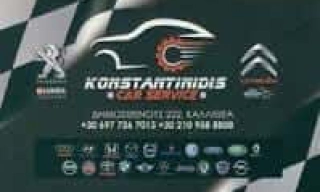 ΚΩΝΣΤΑΝΤΙΝΙΔΗΣ ΛΑΖΑΡΟΣ – KONSTANTINIDIS CAR SERVICE – ΣΥΝΕΡΓΕΙΟ ΑΥΤΟΚΙΝΗΤΩΝ – ΚΑΛΛΙΘΕΑ ΑΤΤΙΚΗΣ