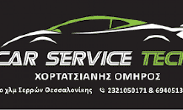 ΧΟΡΤΑΤΣΙΑΝΗΣ ΟΜΗΡΟΣ – Car Servise Tech – ΣΥΝΕΡΓΕΙΟ ΑΥΤΟΚΙΝΗΤΩΝ – ΣΕΡΡΕΣ