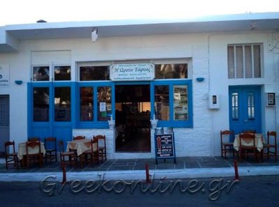 ΚΑΛΟΓΗΡΟΣ ΙΩΑΝΝΗΣ – ΩΡΑΙΑ ΣΙΦΝΟΣ – ΕΣΤΙΑΤΟΡΙΟ – ΣΙΦΝΟΣ