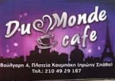 ΑΘΑΝΑΣΙΟΥ ΜΑΡΙΝΟΣ – DU MONDE CAFE – ΚΑΦΕΤΕΡΙΑ CAFE BAR ΚΑΦΕΤΕΡΙΕΣ – ΝΙΚΑΙΑ ΑΤΤΙΚΗ