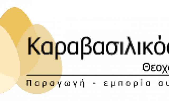 ΚΑΡΑΒΑΣΙΛΙΚΟΣ ΘΕΟΧΑΡΗΣ – ΕΜΠΟΡΙΟ ΑΥΓΩΝ – ΩΡΑΙΟΚΑΣΤΡΟ ΘΕΣΣΑΛΟΝΙΚΗΣ