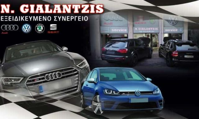 ΓΙΑΛΑΝΤΖΗΣ ΝΙΚΟΣ – N. GIALANTZIS SERVICE – ΣΥΝΕΡΓΕΙΟ ΑΥΤΟΚΙΝΗΤΩΝ – ΚΑΛΛΙΘΕΑ ΑΤΤΙΚΗΣ