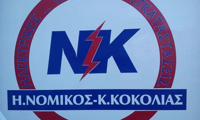 ΝΟΜΙΚΟΣ Η. – ΚΟΚΟΛΙΑΣ Κ. ΟΕ – ΗΛΕΚΤΡΙΚΕΣ ΥΔΡΑΥΛΙΚΕΣ ΕΓΚΑΤΑΣΤΑΣΕΙΣ – ΘΕΡΜΑΝΣΗ ΚΛΙΜΑΤΙΣΜΟΣ ΧΙΟΣ