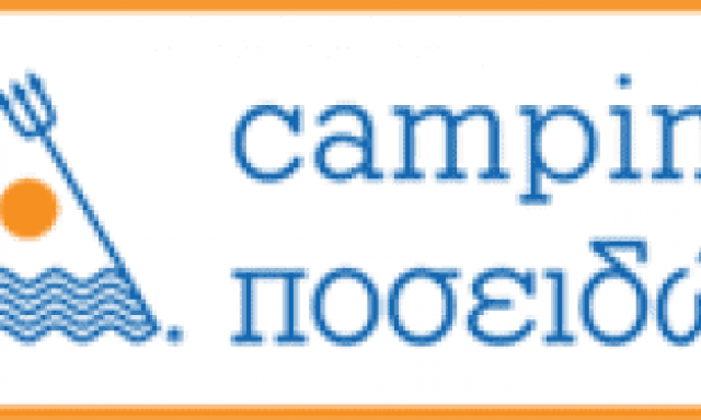 CAMPING POSEIDON – ΜΗΤΣΟΥ ΠΑΡΑΣΚΕΥΗ ΚΑΙ ΣΙΑ ΕΕ – ΚΑΜΠΙΝΓΚ – ΑΛΕΠΟΧΩΡΙ ΑΤΤΙΚΗΣ
