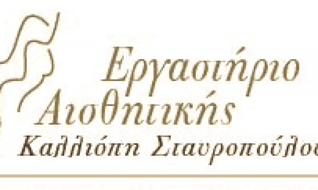 BEAUTY CENTER – ΣΤΑΥΡΟΠΟΥΛΟΥ ΚΑΛΛΙΟΠΗ – ΚΕΝΤΡΟ ΑΙΣΘΗΤΙΚΗΣ – ΑΜΑΛΙΑΔΑ ΗΛΕΙΑΣ