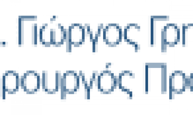 ΓΡΗΓΟΡΙΑΔΗΣ ΓΕΩΡΓΙΟΣ – ΓΕΝΙΚΟΣ ΧΕΙΡΟΥΡΓΟΣ ΝΕΟ ΗΡΑΚΛΕΙΟ ΑΤΤΙΚΗΣ