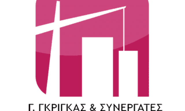 ΓΚΡΙΓΚΑΣ ΓΕΩΡΓΙΟΣ – ΠΟΛΙΤΙΚΟΣ ΜΗΧΑΝΙΚΟΣ – ΑΓΙΑ ΠΑΡΑΣΚΕΥΗ ΑΤΤΙΚΗΣ
