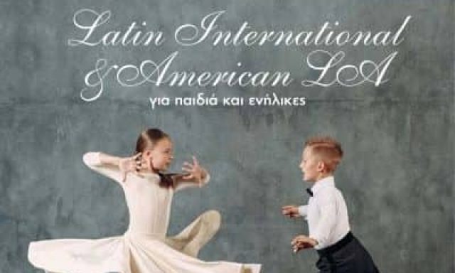 ART & STYLE DANCE SCHOOL – ΓΑΛΙΑΤΣΑΤΟΥ ΟΛΓΑ – ΣΧΟΛΗ ΧΟΡΟΥ – ΑΡΓΟΣΤΟΛΙ ΚΕΦΑΛΛΟΝΙΑΣ