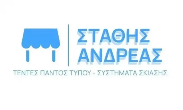 ΣΤΑΘΗΣ ΑΝΔΡΕΑΣ – ΣΥΣΤΗΜΑΤΑ ΣΚΙΑΣΗΣ ΤΕΝΤΕΣ – ΒΑΘΥ ΣΑΜΟΣ ΔΩΔΕΚΑΝΗΣΩΝ