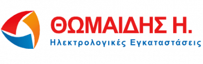 ΘΩΜΑΙΔΗ ΟΕ – ΗΛΕΚΤΡΟΛΟΓΙΚΕΣ ΕΓΚΑΤΑΣΤΑΣΕΙΣ – ΦΩΤΟΒΟΛΤΑΪΚΑ – ΣΕΡΡΕΣ