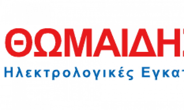 ΘΩΜΑΙΔΗ ΟΕ – ΗΛΕΚΤΡΟΛΟΓΙΚΕΣ ΕΓΚΑΤΑΣΤΑΣΕΙΣ – ΦΩΤΟΒΟΛΤΑΪΚΑ – ΣΕΡΡΕΣ