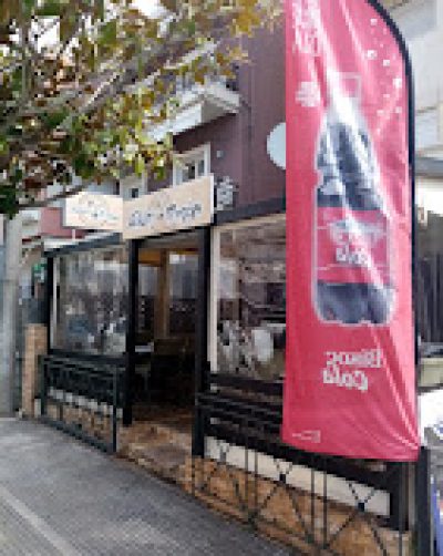 ΓΙΑΝΝΕΛΑΚΗΣ ΝΙΚΟΛΑΟΣ – ΑΛΑΤΙ ΠΙΠΕΡΙ – ΕΣΤΙΑΤΟΡΙΟ ΑΛΕΞΑΝΔΡΟΥΠΟΛΗ ΕΒΡΟΥ