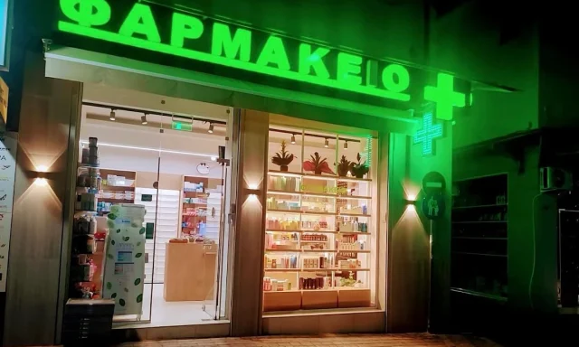 ΡΕΪΧΑΝ ΧΑΦΟΥΖ ΕΜΠΙΕ ΚΑΡΑ ΑΛΗ ΣΕΒΤΖΑΝ ΜΠΑΤΖΑΚ ΚΑΙ ΣΙΑ ΟΕ – ΦΑΡΜΑΚΕΙΟ – ΞΑΝΘΗ