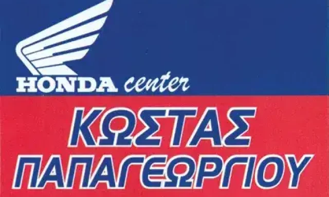 ΑΦΟΙ Κ.ΠΑΠΑΓΕΩΡΓΙΟΥ Ο.Ε. – ΑΝΤΙΠΡΟΣΩΠΕΙΑ ΕΚΘΕΣΗ ΣΥΝΕΡΓΕΙΟ ΜΟΤΟΣΥΚΛΕΤΩΝ HONDA – ΑΘΗΝΑ ΑΜΠΕΛΟΚΗΠΟΙ ΑΤΤΙΚΗΣ