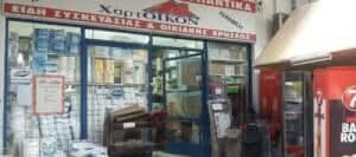 ΔΗΜΗΤΡΑ ΠΑΙΚΟΠΟΥΛΟΥ – ΧΑΡΤΟΙΚΟΝ – ΧΑΡΤΙΚΑ ΚΑΘΑΡΙΣΤΙΚΑ – ΝΕΑ ΙΩΝΙΑ ΑΤΤΙΚΗΣ