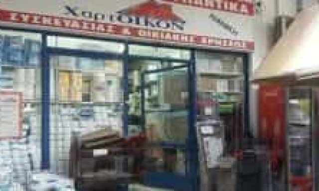 ΔΗΜΗΤΡΑ ΠΑΙΚΟΠΟΥΛΟΥ – ΧΑΡΤΟΙΚΟΝ – ΧΑΡΤΙΚΑ ΚΑΘΑΡΙΣΤΙΚΑ – ΝΕΑ ΙΩΝΙΑ ΑΤΤΙΚΗΣ