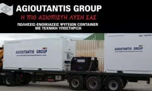 AGIOUTANTIS GROUP-ΑΓΙΟΥΤΑΝΤΗΣ ΓΚΡΟΥΠ ΜΟΝΟΠΡΟΣΩΠΗ ΙΚΕ