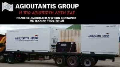 AGIOUTANTIS GROUP-ΑΓΙΟΥΤΑΝΤΗΣ ΓΚΡΟΥΠ ΜΟΝΟΠΡΟΣΩΠΗ ΙΚΕ