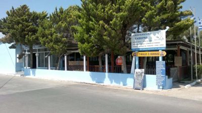 ΕΣΤΙΑΤΟΡΙΟ ΜΑΡΑΘΩΝΑΣ-ΤΣΟΥΜΠΡΗ ΑΛΕΞΑΝΔΡΑ