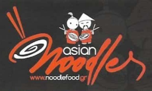 ΣΑΜΠΟ ΓΑΛΕΜΠ – ASIAN NOODLES – ΑΣΙΑΤΙΚΗ ΚΟΥΖΙΝΑ – ΑΛΙΜΟΣ ΑΤΤΙΚΗΣ