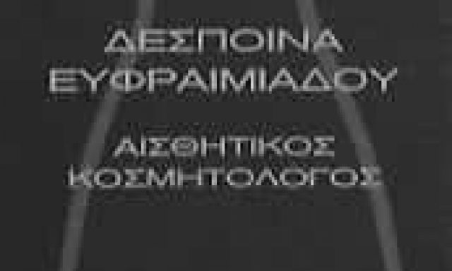 DEMAND | ΙΝΣΤΙΤΟΥΤΟ ΑΙΣΘΗΤΙΚΗΣ | ΑΝΑΒΥΣΣΟΣ ΑΤΤΙΚΗΣ