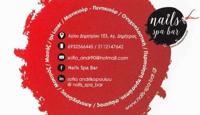 NAILS SPA BAR-ΜΑΝΙΚΙΟΥΡ ΠΕΝΤΙΚΙΟΥΡ ΑΓΙΟΣ ΔΗΜΗΤΡΙΟΣ ΑΤΤΙΚΗΣ-ΑΝΔΡΙΚΟΠΟΥΛΟΥ ΣΟΦΙΑ