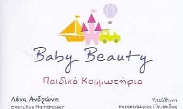 ΠΑΙΔΙΚΟ ΚΟΜΜΩΤΗΡΙΟ”BABY BEAUTY” ΓΛΥΦΑΔΑ ΑΤΤΙΚΗΣ-ΑΝΔΡΩΝΗ ΕΛΕΝΗ
