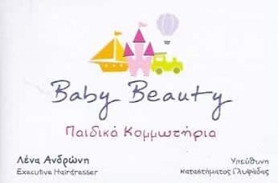 ΠΑΙΔΙΚΟ ΚΟΜΜΩΤΗΡΙΟ”BABY BEAUTY” ΓΛΥΦΑΔΑ ΑΤΤΙΚΗΣ-ΑΝΔΡΩΝΗ ΕΛΕΝΗ