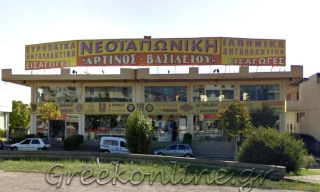 ΝΕΟΪΑΠΩΝΙΚΗ ΑΝΤΑΛΛΑΚΤΙΚΑ ΑΥΤΟΚΙΝΗΤΩΝ ΑΓΡΙΝΙΟ- ΑΡΤΙΝΟΣ Δ ΒΑΣΙΛΕΙΟΥ Κ ΟΕ