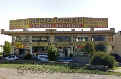 ΝΕΟΪΑΠΩΝΙΚΗ ΑΝΤΑΛΛΑΚΤΙΚΑ ΑΥΤΟΚΙΝΗΤΩΝ ΑΓΡΙΝΙΟ- ΑΡΤΙΝΟΣ Δ ΒΑΣΙΛΕΙΟΥ Κ ΟΕ