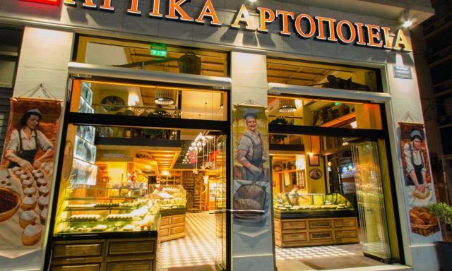 ARTISAN BAKERY – ΑΤΤΙΚΑ ΑΡΤΟΠΟΙΕΙΑ – ΑΡΤΟΖΑΧΑΡΟΠΛΑΣΤΕΙΟ – ΟΜΟΝΟΙΑ ΑΘΗΝΑ ΑΤΤΙΚΗ