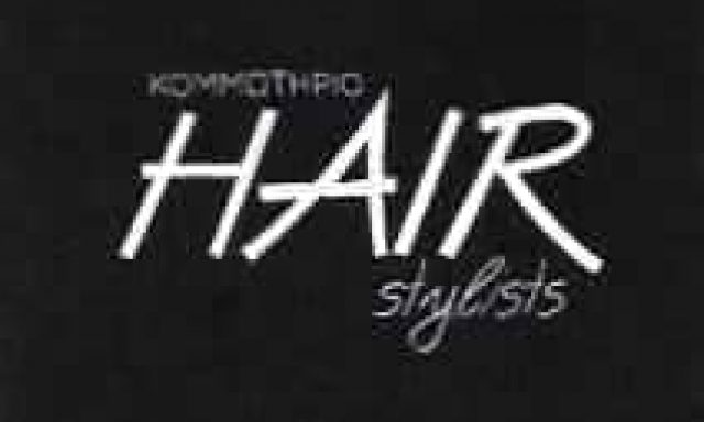 HAIR STYLISTS | ΚΟΜΜΩΤΗΡΙΟ | ΓΕΡΑΚΑΣ ΑΤΤΙΚΗΣ