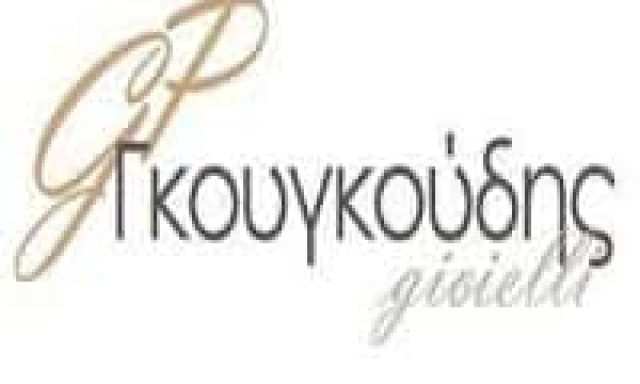 ΓΚΟΥΓΚΟΥΔΗΣ ΠΑΝΑΓΙΩΤΗΣ – G.P. ΓΚΟΥΓΚΟΥΔΗΣ GIOIELLI – ΕΡΓΑΣΤΗΡΙΟ ΧΡΥΣΟΧΟΪΑΣ – ΠΕΤΡΟΥΠΟΛΗ