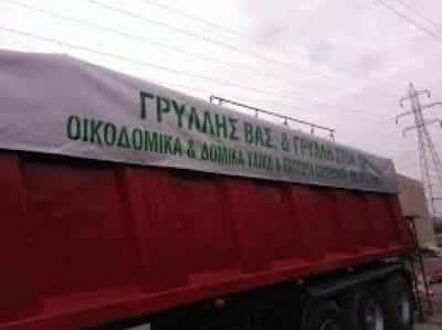 ΜΕΤΑΦΟΡΙΚΗ ΑΓΙΟΣ ΙΩΑΝΝΗΣ ΡΕΝΤΗ ΓΡΥΛΛΗΣ ΒΑΣΙΛΕΙΟΣ