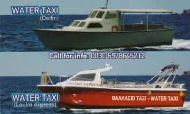 LOUTRO EXPRESS – SFAKIA EXPRESS – ΔΕΛΦΙΝΙ(ΔΕΛΗΓΙΑΝΝΑΚΗΣ ΝΙΚΟΣ)