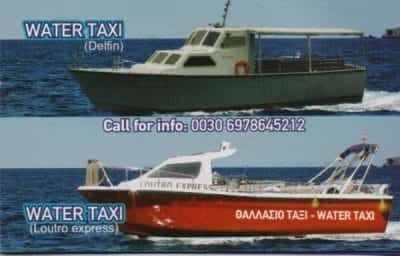 LOUTRO EXPRESS – SFAKIA EXPRESS – ΔΕΛΦΙΝΙ(ΔΕΛΗΓΙΑΝΝΑΚΗΣ ΝΙΚΟΣ)