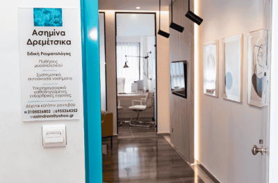 ΔΡΕΜΕΤΣΙΚΑ ΑΣΗΜΙΝΑ ΡΕΥΜΑΤΟΛΟΓΟΣ ΠΕΤΡΟΥΠΟΛΗ ΑΤΤΙΚΗΣ