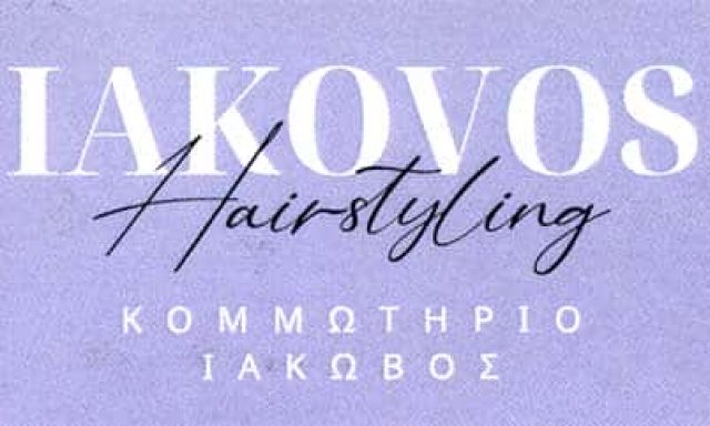 ΚΟΜΜΩΤΗΡΙΟ ΡΕΘΥΜΝΟ ΚΡΗΤΗΣ-ΚΑΛΙΑΦΕΝΤΑΚΗΣ ΙΑΚΩΒΟΣ