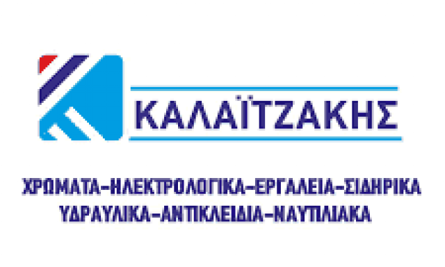ΒΙΟΜΗΧΑΝΙΚΑ ΕΙΔΗ ΧΡΩΜΑΤΑ ΣΙΔΗΡΙΚΑ ΥΛΙΚΑ ΔΟΜΗΣΗΣ ΗΛΕΚΤΡΟΛΟΓΙΚΑ ΧΑΝΙΑ ΚΑΛΑΪΤΖΑΚΗΣ ΝΙΚΟΛΑΟΣ