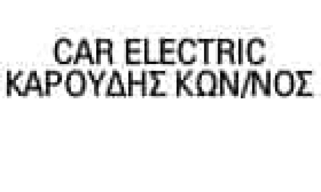 ΗΛΕΚΤΡΟΛΟΓΕΙΟ ΑΥΤΟΚΙΝΗΤΩΝ ΘΕΣΣΑΛΟΝΙΚΗ-ΚΑΡΟΥΔΗΣ ΚΩΝΣΤΑΝΤΙΝΟΣ