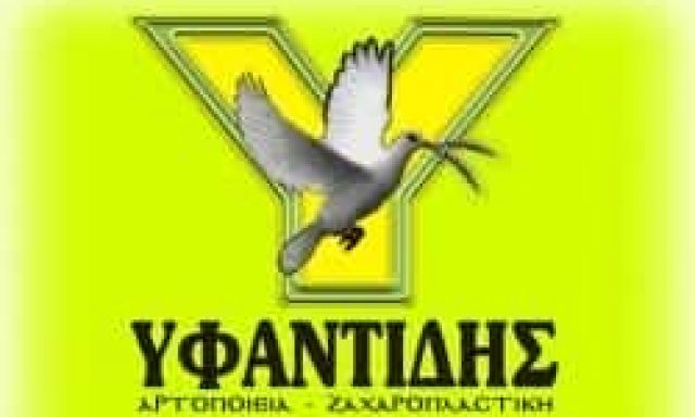 ΥΦΑΝΤΙΔΗΣ – ΑΡΤΟΖΑΧΑΡΟΠΛΑΣΤΕΙΑ ΚΑΣΤΟΡΙΑ