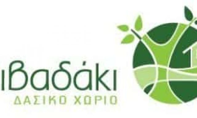 ΔΑΣΙΚΟ ΧΩΡΙΟ ΛΙΒΑΔΑΚΙ – ΚΙΟΥΣΗΣ ΗΛΙΑΣ