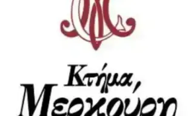 ΚΤΗΜΑ ΜΕΡΚΟΥΡΗ ΑΕ ΟΙΝΟΠΟΙΕΙΟ ΠΥΡΓΟΣ ΗΛΕΙΑΣ