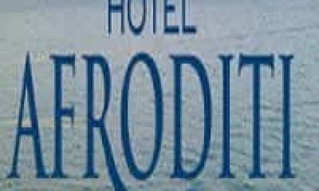 AFRODITI HOTEL-ΞΕΝΟΔΟΧΕΙΟ ΛΕΠΤΟΚΑΡΥΑ ΠΙΕΡΙΑΣ-ΚΩΣΤΟΠΟΥΛΟΣ ΔΙΟΝΥΣΙΟΣ