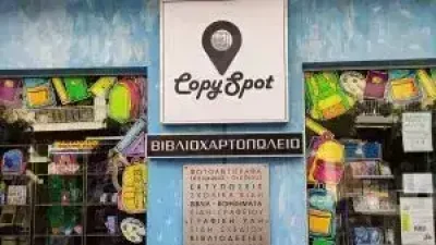 Βιβλιοπωλείο Πάτρα Copy Spot Λαμπροπούλου Ευγενία