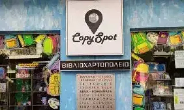 Βιβλιοπωλείο Πάτρα Copy Spot Λαμπροπούλου Ευγενία