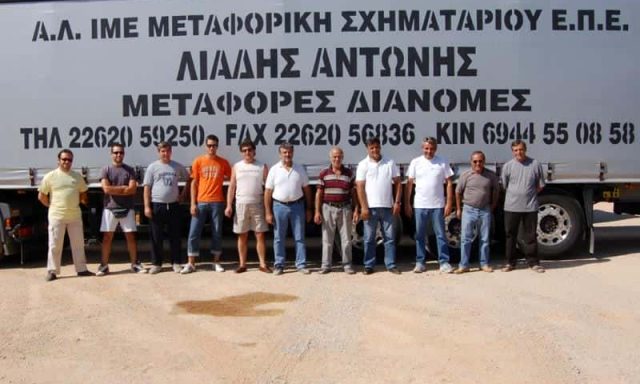 LIADIS TRANS-ΜΕΤΑΦΟΡΙΚΗ ΕΤΑΙΡΙΑ ΘΗΒΑ-ΛΙΑΔΗΣ TRANS ΙΚΕ