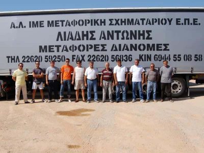 LIADIS TRANS-ΜΕΤΑΦΟΡΙΚΗ ΕΤΑΙΡΙΑ ΘΗΒΑ-ΛΙΑΔΗΣ TRANS ΙΚΕ